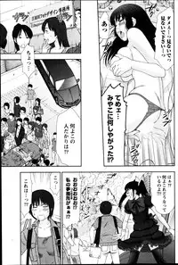 Namaiki! 2013-05