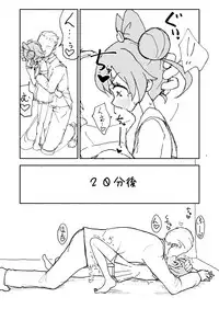 [Futotta Obasan] Laala-chan (PriPara)