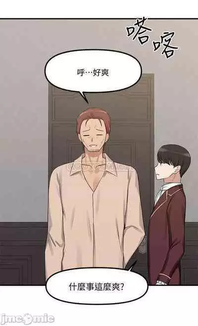 Elf Who Likes to be Humiliated Chapters 1 to 10