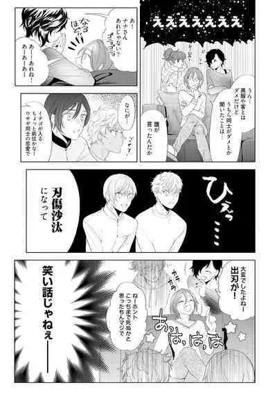 ラビットハッチへようこそ 【電子限定特典付き】（下）