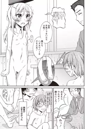 Senra Roshutsu Paradise!