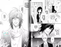 3 Manen no Kareshi | 3萬日圓的男友