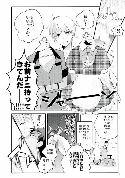 Kyou wa Nan no Hi?