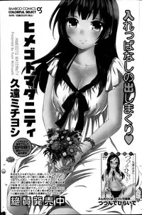 Monthly Vitaman 2014-02