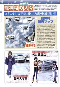 [Studio Mebius] SNOW ART WORKS