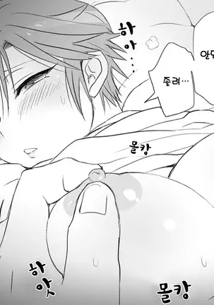 A story about having sex in a room