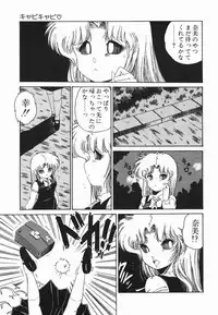 [Midorisawa Miyuki] Moeru Onna Sacchan