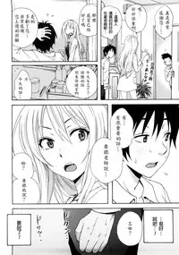 [Coelacanth] Good Times!! [Chinese] [兔子神大叔個人漢化] [Decensored]