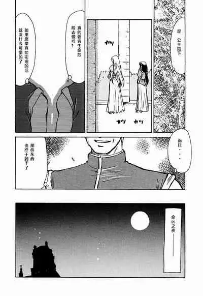 Nise DRAGON BLOOD! 1