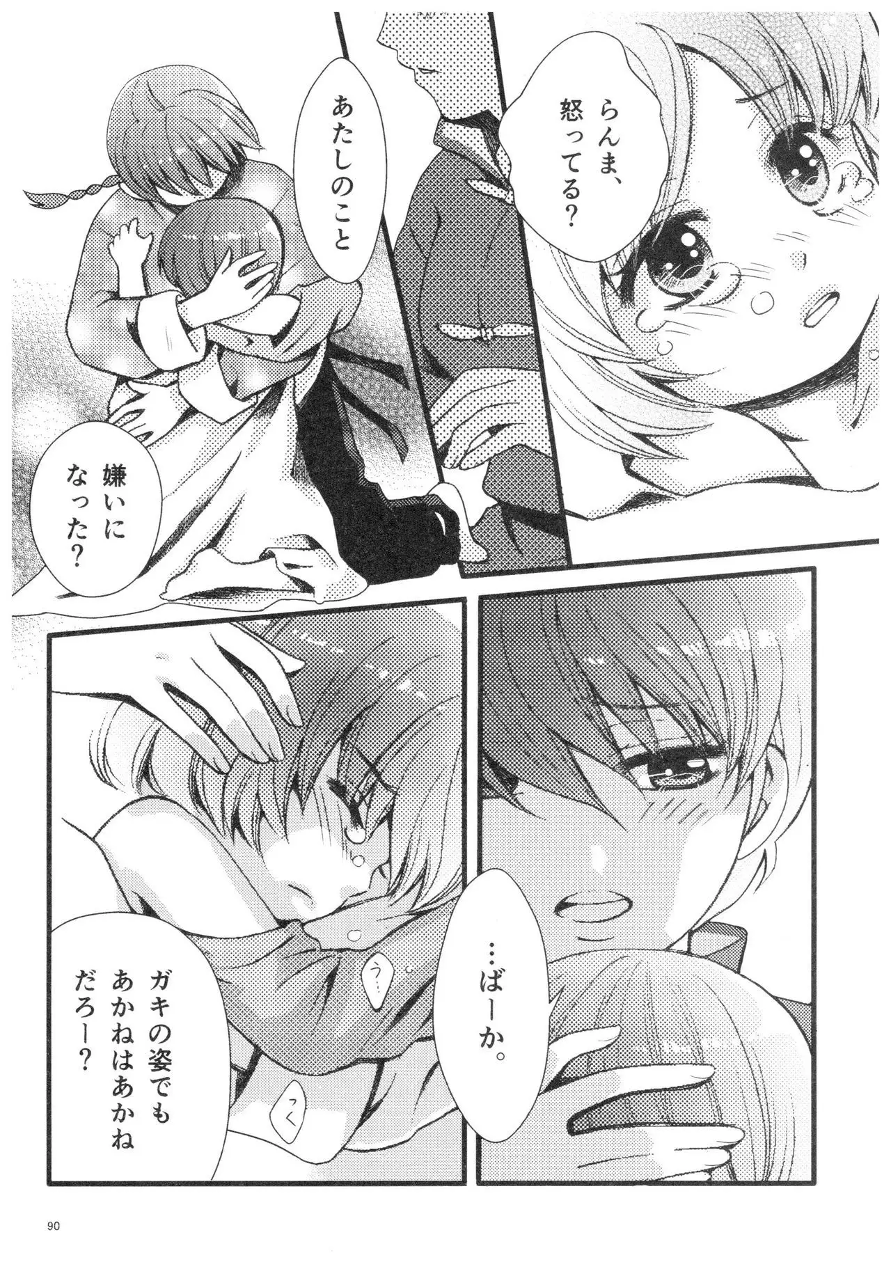 RaA Sairokushuu - Strawberry LIFE