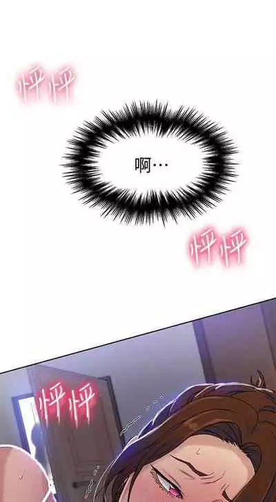 【周六连载】秘密教学（作者：美娜讚 & 鋼鐵王） 第1~53话