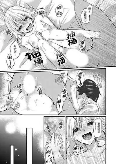 Shucchousaki no BusHo ga Doushitsu!? ~ Double Bed de Onna Joushi to Deisui SEX