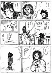 [Byu] Ranchiki Jigokuhen