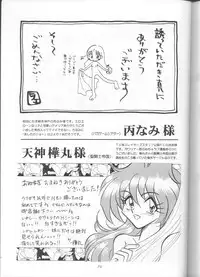 (C55) [Sairo Shuppan (J.Sairo)] Slayers Parody 3 (Slayers)