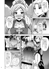 [Akuochisukii Kyoushitsu (Akuochisukii Sensei)] Zetsubou Princess (Precure Series) [Digital]