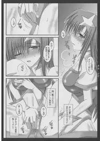 (Mimiket 12) [HAPPY WATER (Kizaki Yuuri)] Himegoto. (Gundam SEED Destiny)