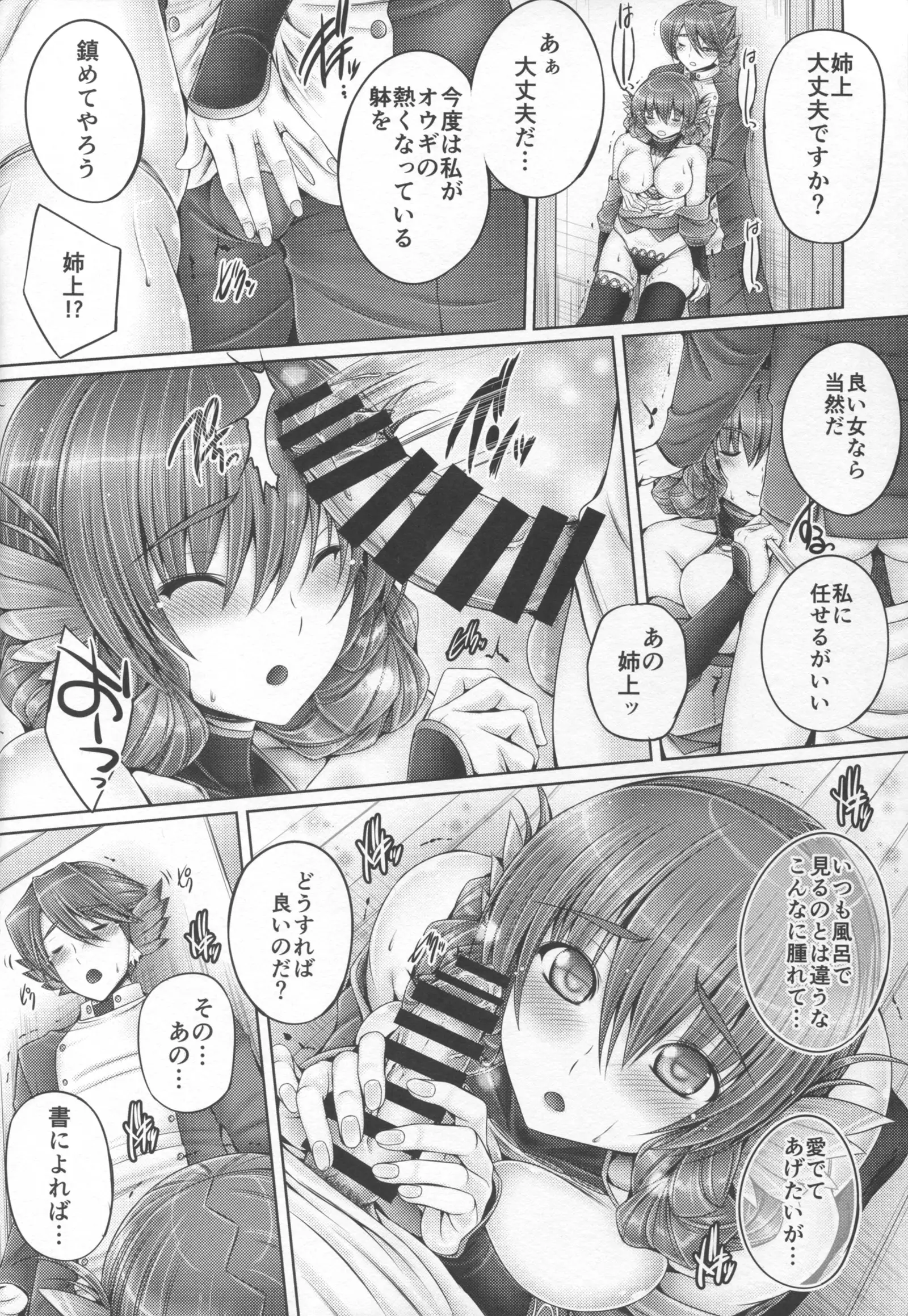 Evenkuruga no Shitei