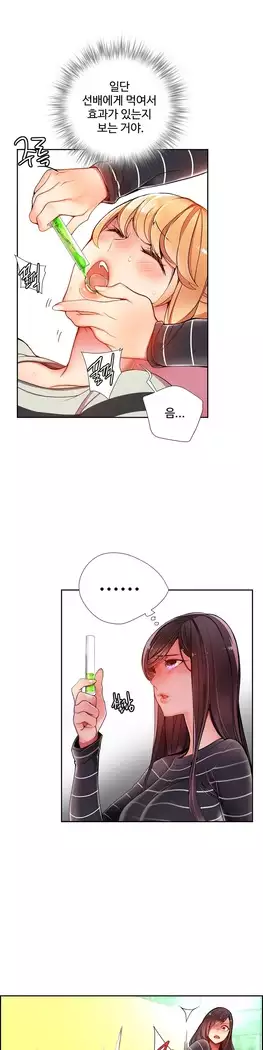 Lilith`s Cord Ch.0-23