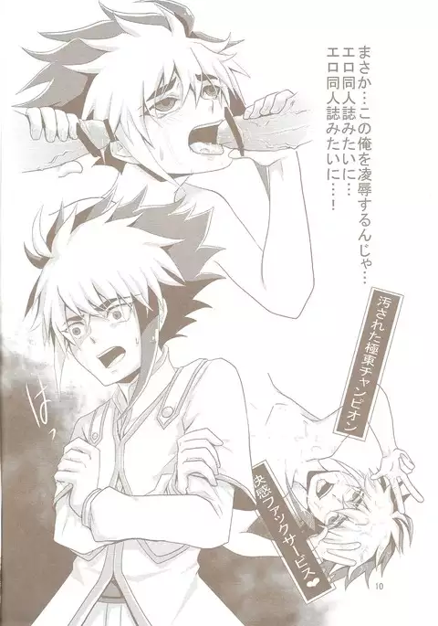 Tokimeki! Fanservice Aizouban