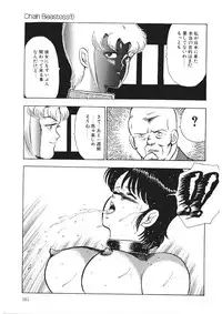 [Minor Boy] Chain Beastess 1