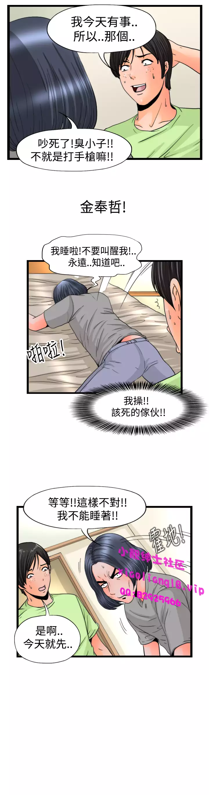 中文韩漫 感性變態 Ch.0-06