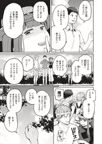 COMIC HAPPINING Vol. 3 [Digital]