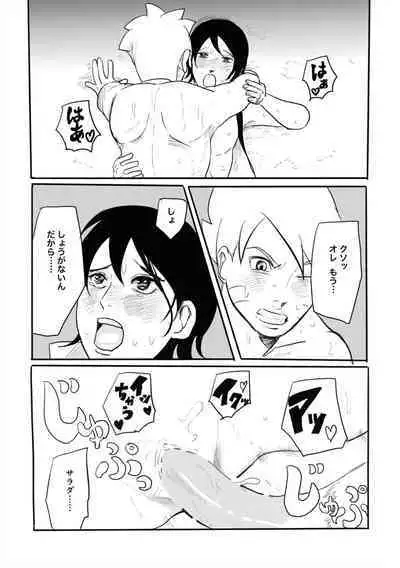 Baka to Boruto to Shannaro