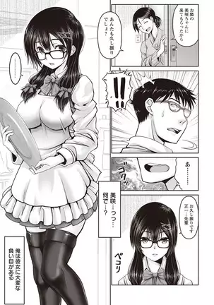 ANGEL 倶楽部 2020年9月号