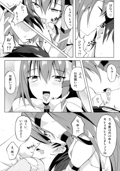 Kaze to Tsuki no Sasayaki