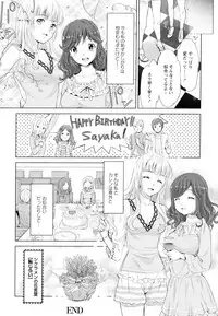 [Anthology] Aya Yuri Vol. 4