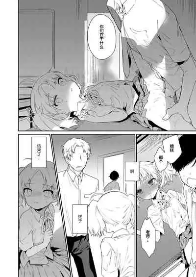 Maigo ni natte Kaerenai