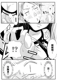 The Great Escape - Chapter 16