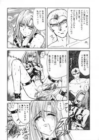 [Global One (Maro)] Juurin Land