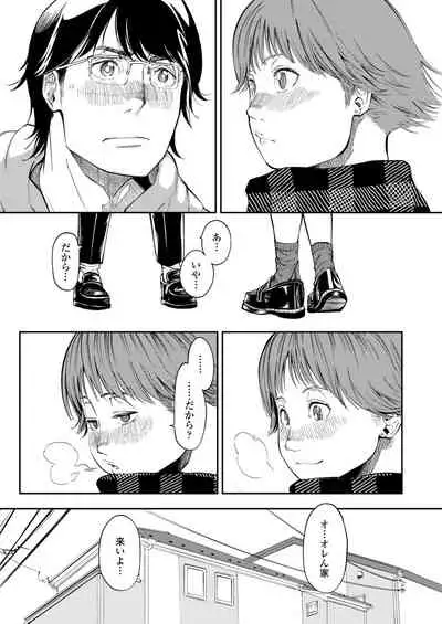 COMIC Aoha 2021 Fuyu