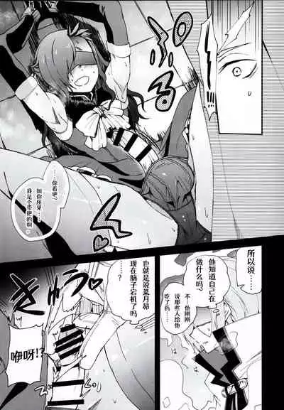 Natsumi Schwarz no Sainan