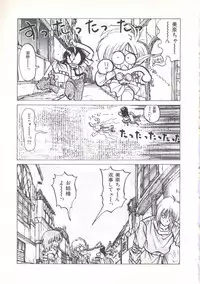 [Imazaki Itsuki] Wizard Force 1