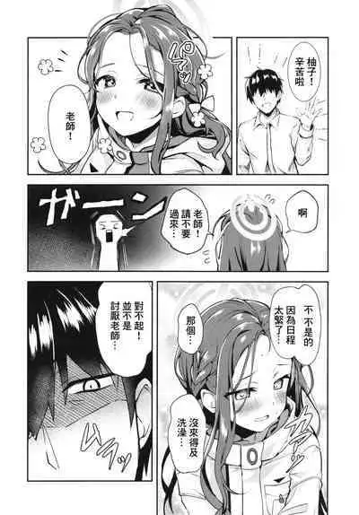 Shimekiri no Ato de. - After the deadline.