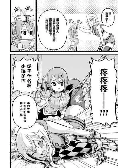 [河添太一] 不徳のギルド 8巻 [Chinese] [真不可视汉化组]