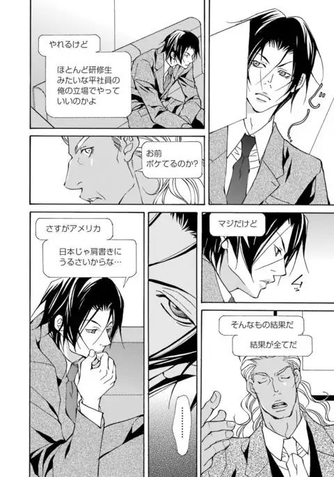 Kemono wa Kouketsu na Egoist