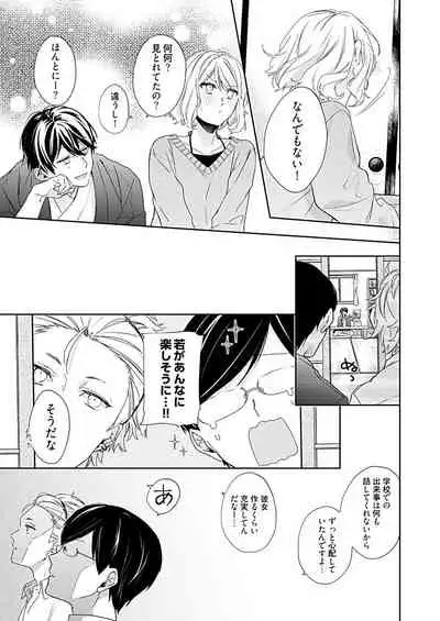 Otaku de yakuza de amaama karesh 2