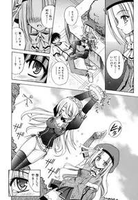 [Matra Milan] Angelical Pendulum Vol. 2