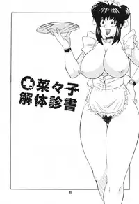 [Okachimentaiko Seisakushitsu] Uffu~n Okachimentaiko