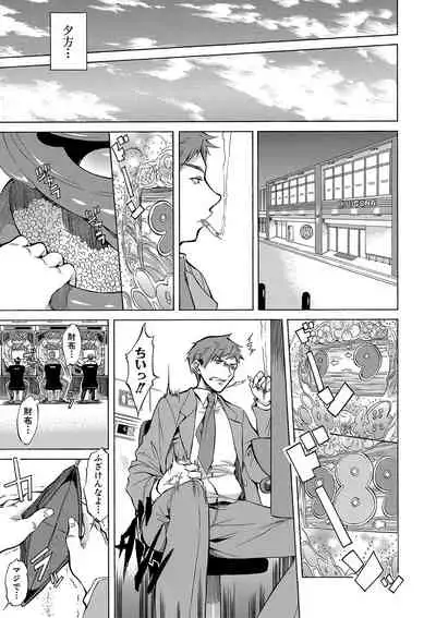 Shirokuro Gyaru to Hame Taoshi!