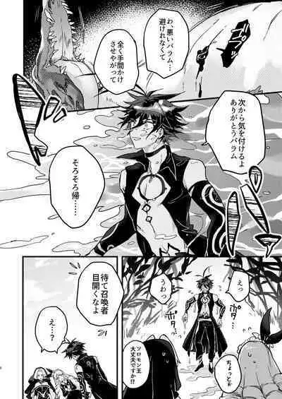 Amayaka na Koi nara Morotomo