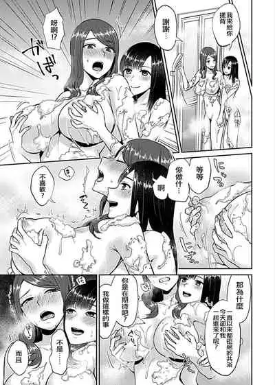 Saki Midareru wa Yuri no Hana | 肆意绽放的是百合之花 Vol. 1