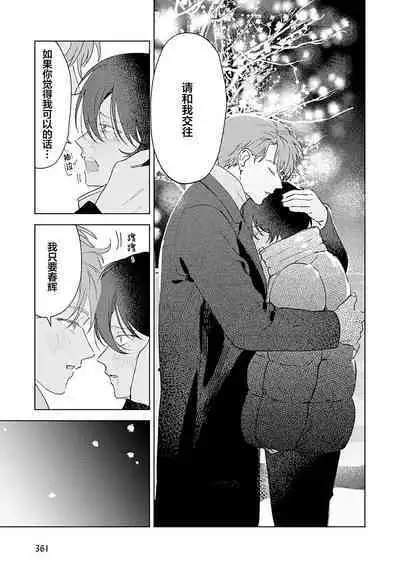 Senpai、Nakamisete 1｜前辈，看看里面 1