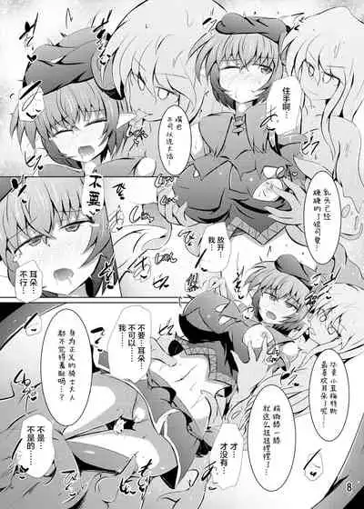 Karen Kishou Quarta Ametus #22