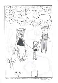 [Imazaki Itsuki] Wizard Force 2