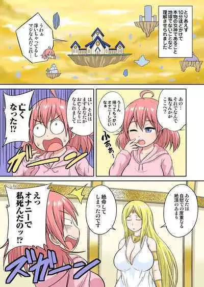 Isekai Chijo wa Ecchi de tatakau 1~20