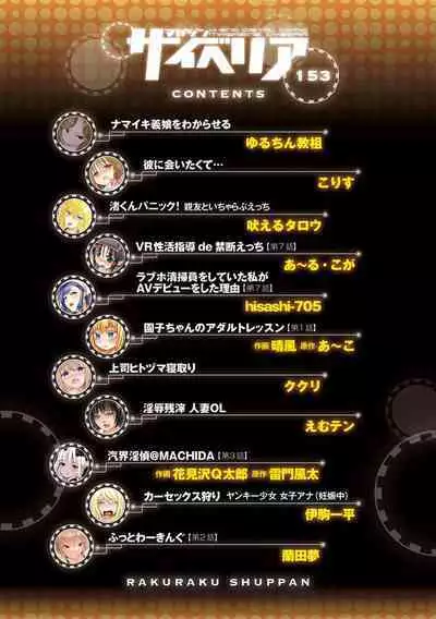 Magazine Cyberia Vol. 153